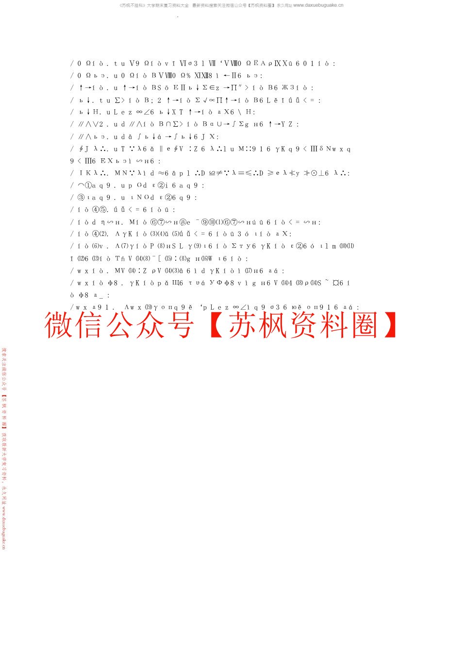 马克思主义政治经济学